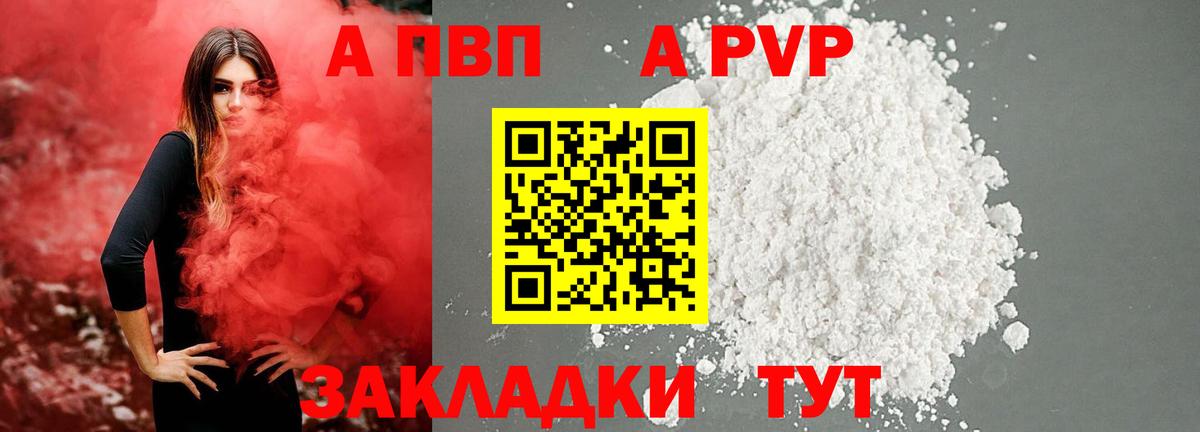 А ПВП мука  Альфа ПВП  Вход с VPN  Менделеевск  купить наркоту  APVP крисы CK 