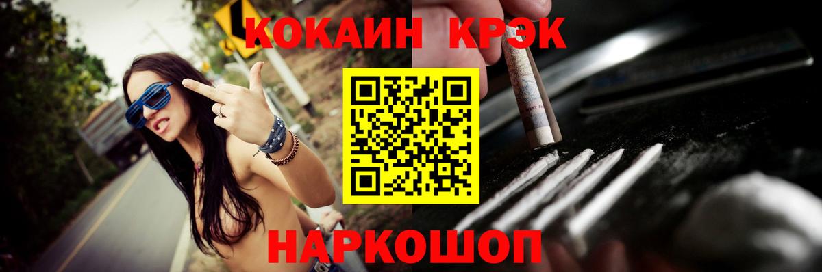 КОКАИН  Кокаин 99%  Вход с VPN  Кокаин Колумбийский  Менделеевск 