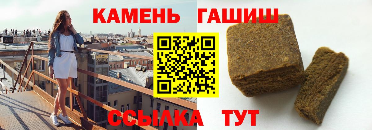 Гашиш гашик  ГАШИШ hashish  Менделеевск  Вход с VPN 