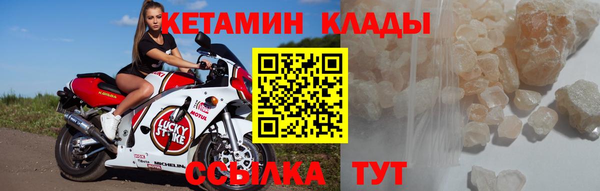 КЕТАМИН ketamine  Кетамин ketamine  Менделеевск  Вход с VPN 