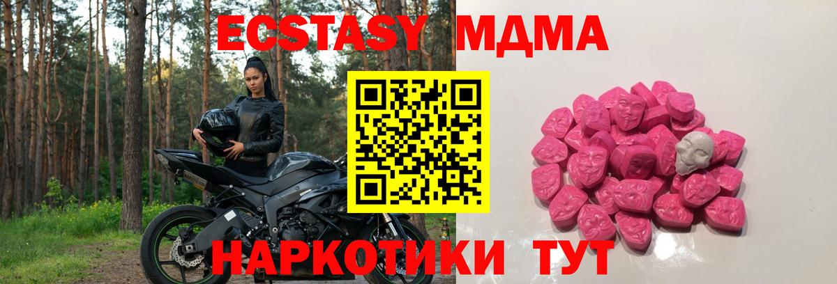MDMA молли  MDMA  Менделеевск  Вход с VPN 