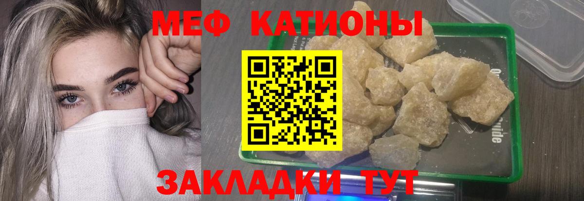 Мефедрон мука Менделеевск