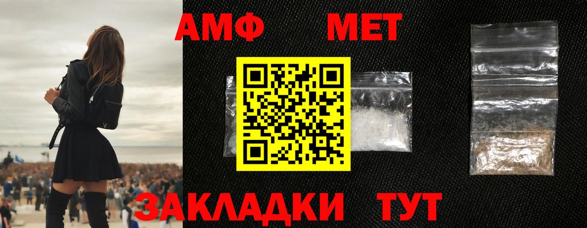 МЕТАМФЕТАМИН витя  МЕТАМФЕТАМИН витя  Менделеевск  Вход с VPN 