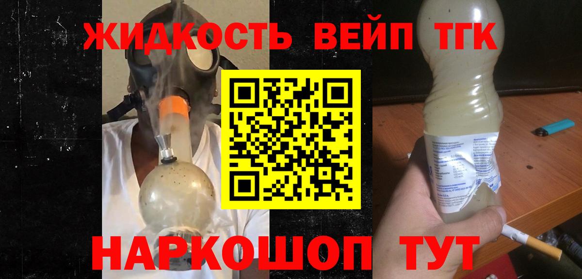 Дистиллят ТГК гашишное масло  Вход с VPN  Менделеевск 