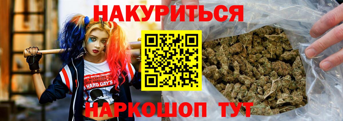 Менделеевск  Марихуана LSD WEED  Каннабис марихуана  Вход с VPN  Бошки марихуана SATIVA & INDICA  Шишки марихуана индика 